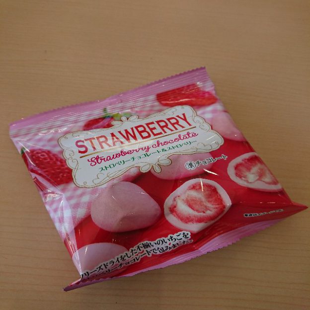 ストロベリーチョコレート