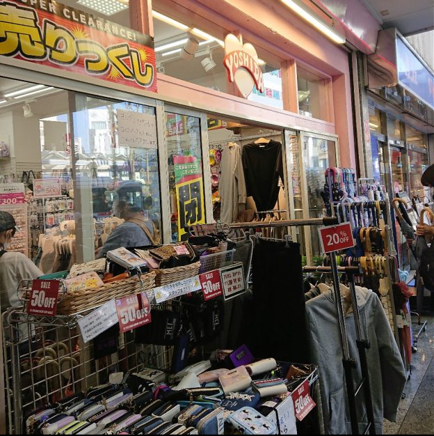 YOSHIDA閉店セール
